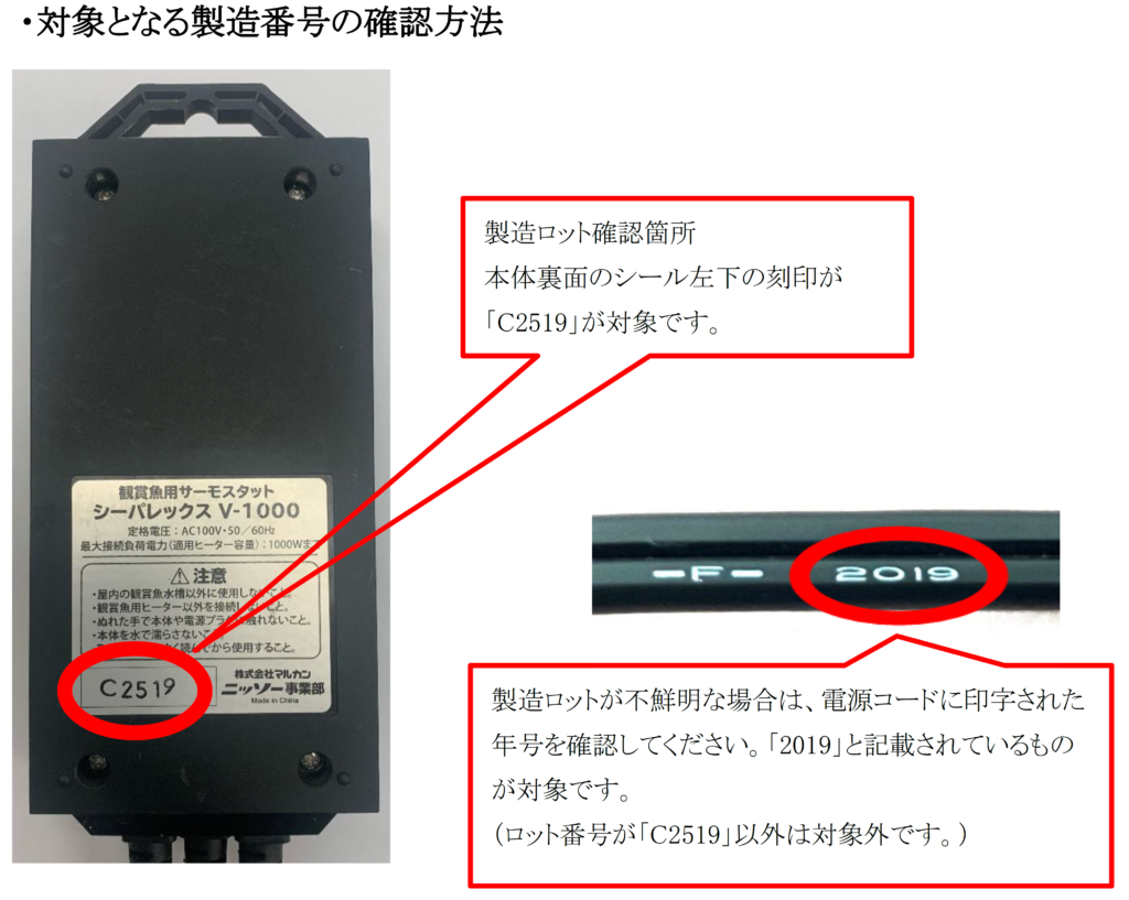 MARUKAN | ニッソー シーパレックスv-1000とニッソープロテクト 