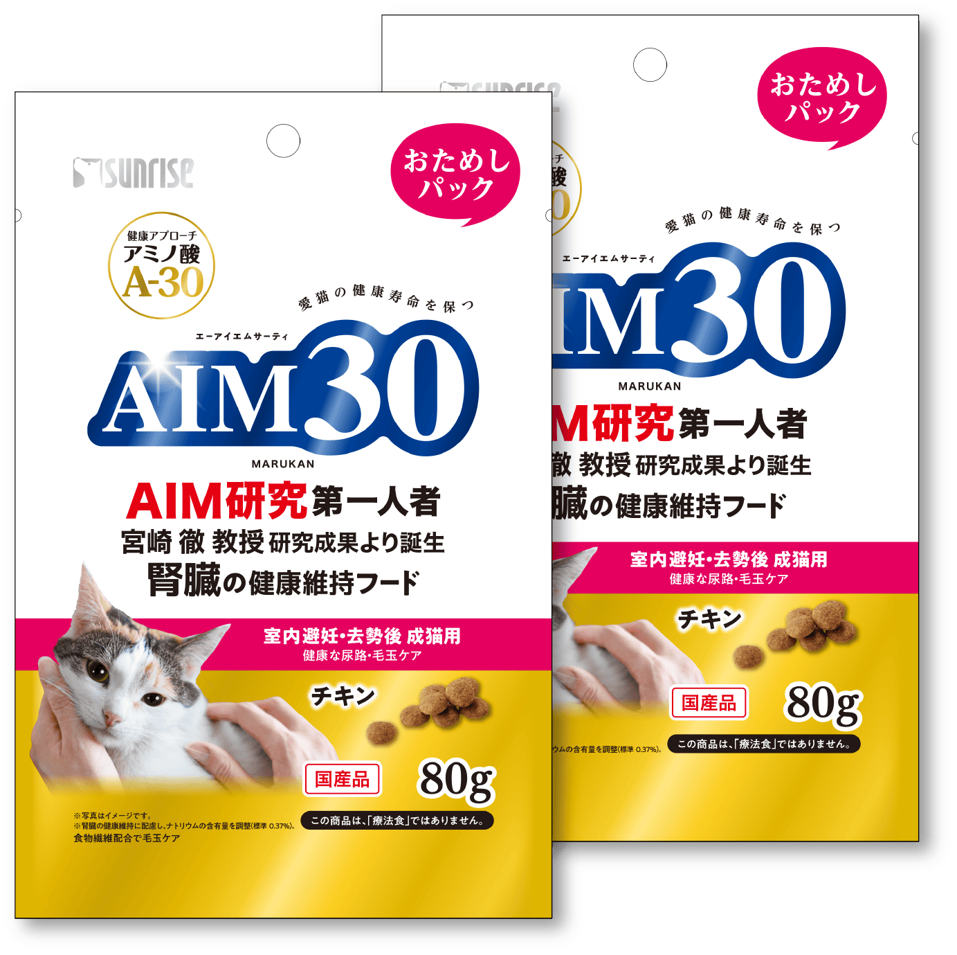 AIM30 チキン味 成猫用