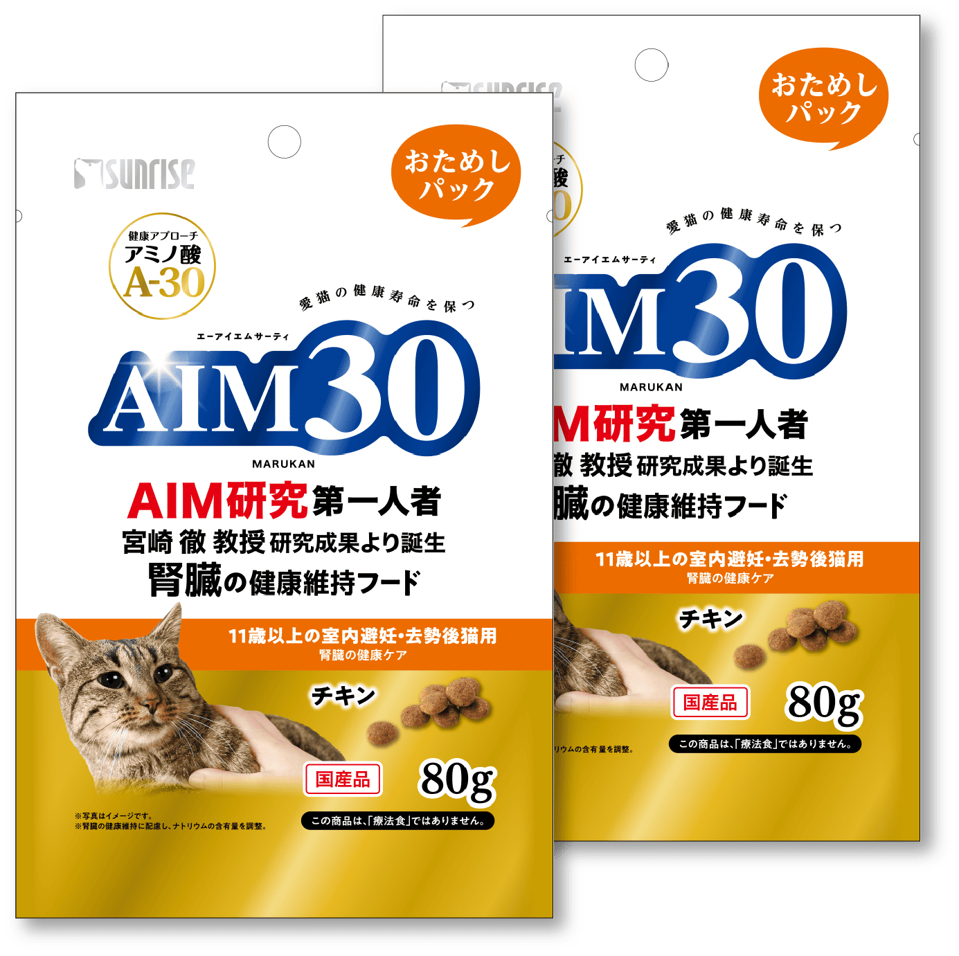 AIM30 チキン味 11歳以上用